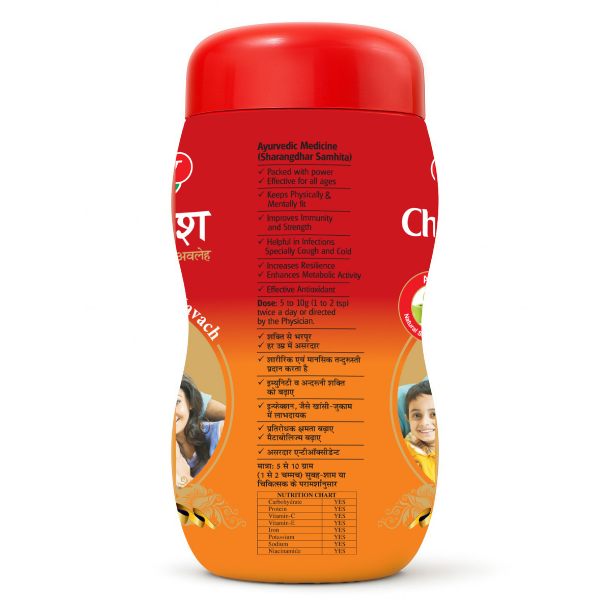 Baidyanath Chyavanprash Avaleha