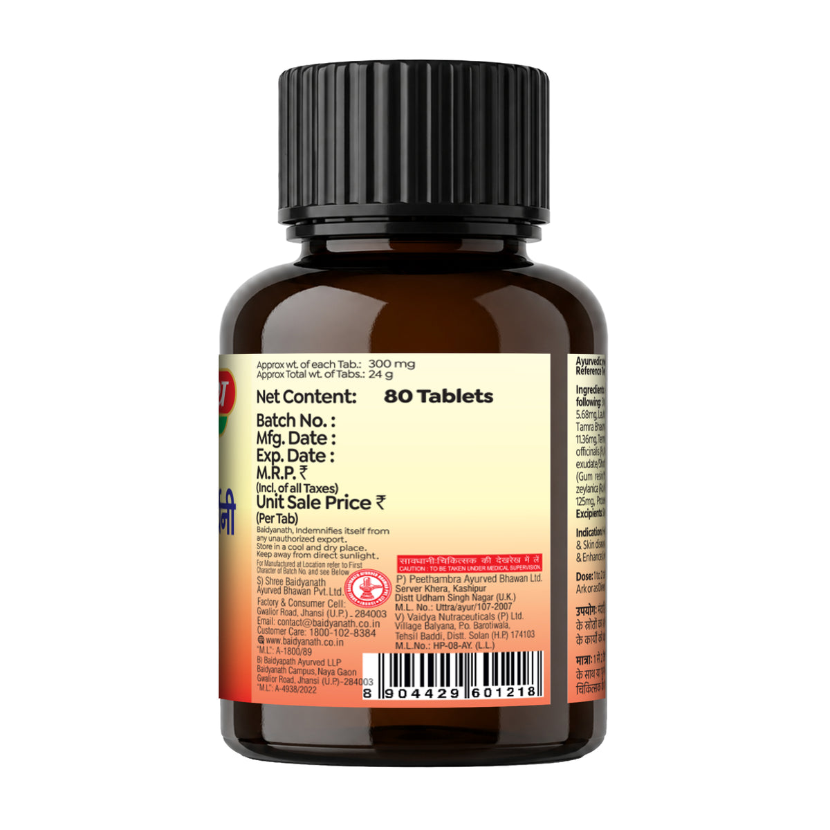 Baidyanath Arogyawardhini Bati