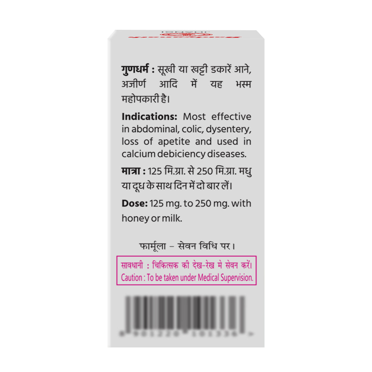 Kapardak Bhasma