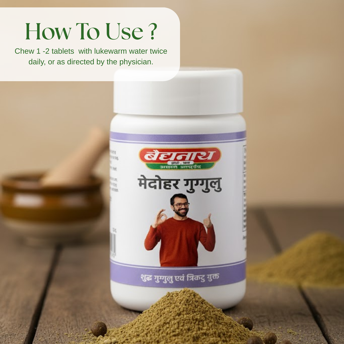 Baidyanath Medohar Guggulu (For weight Management)