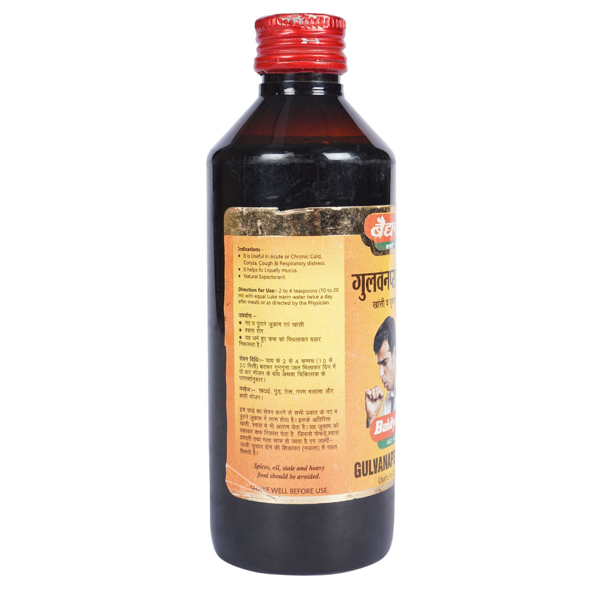 Gulvanapsadi Kadha Useful in cough & Cold