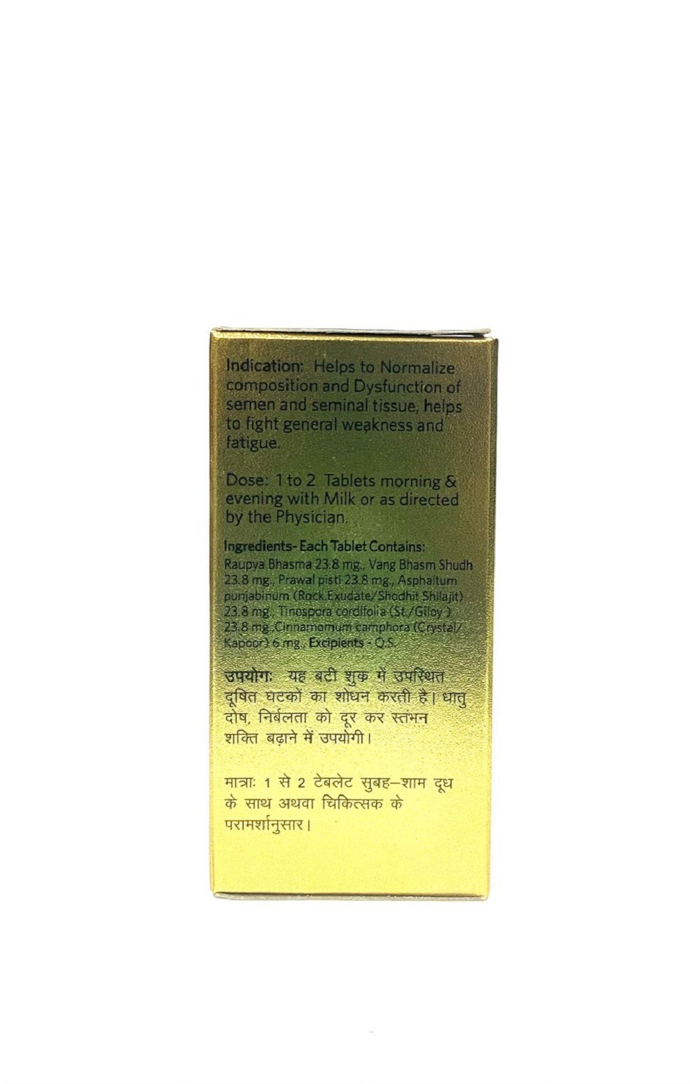 Virya Shodhan Bati