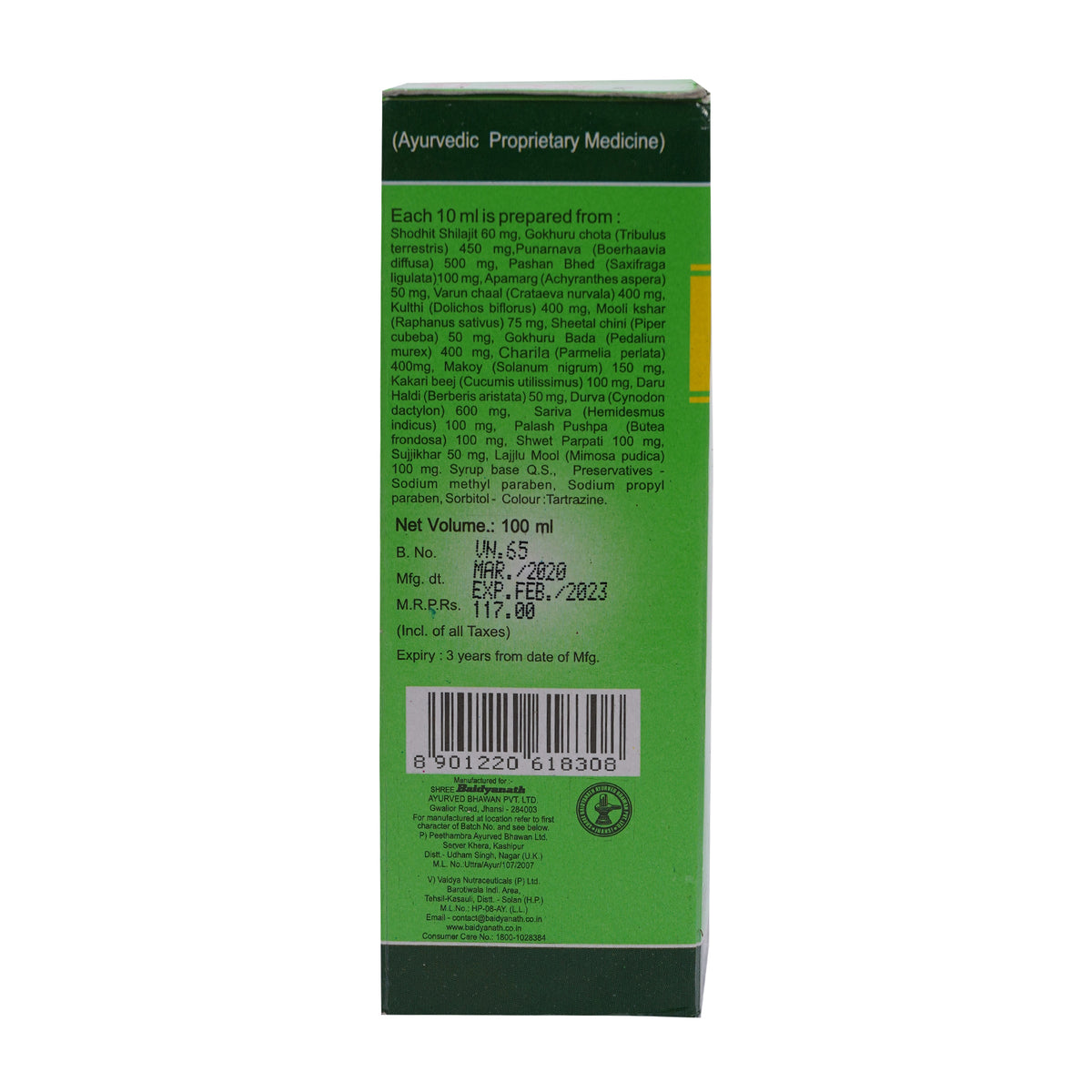 Pathreena Syrup