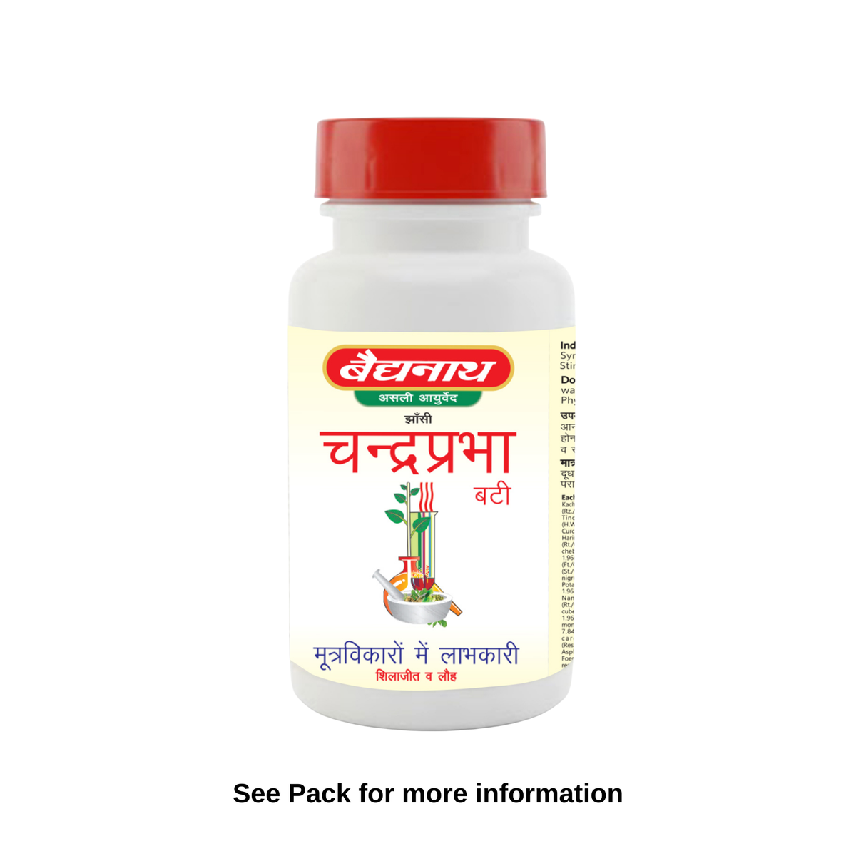 Baidyanath Chandraprabha Bati