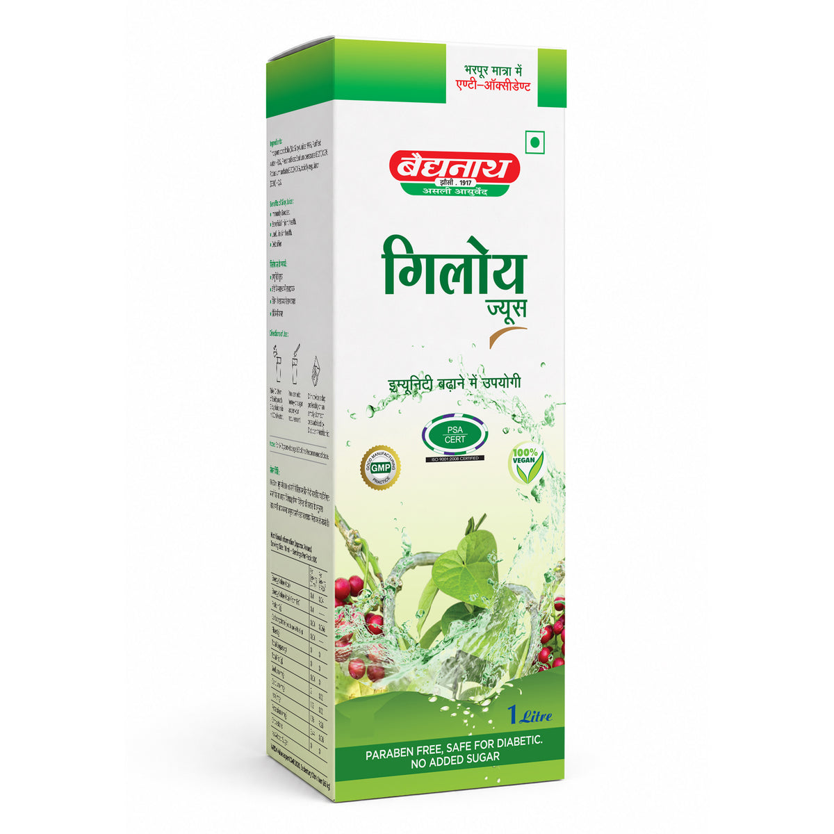Giloy Juice