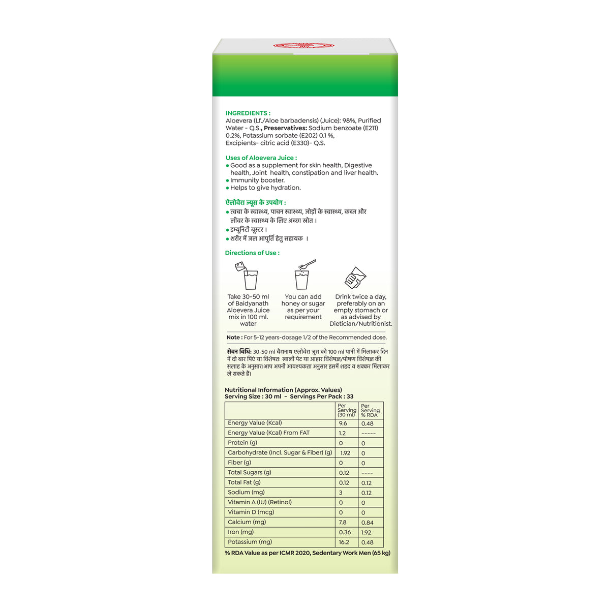 Baidyanath Aloevera Juice