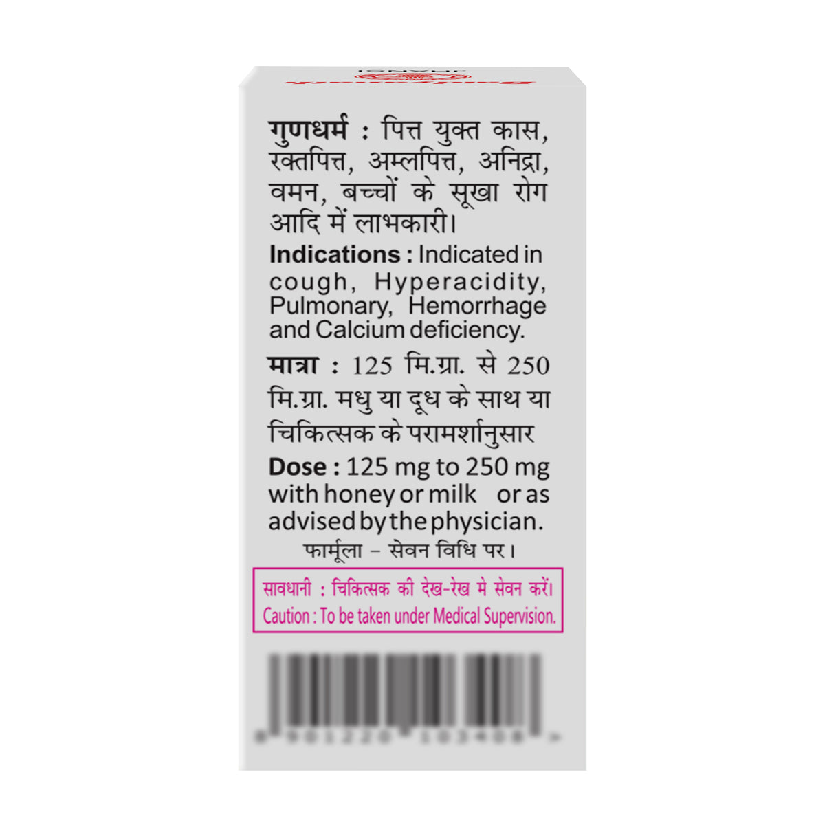 Prawal Pishti
