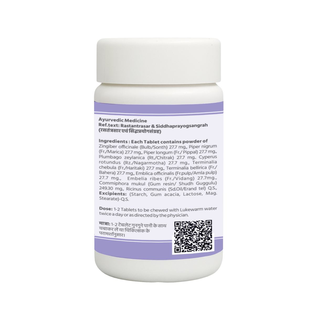 Baidyanath Medohar Guggulu (For weight Management)