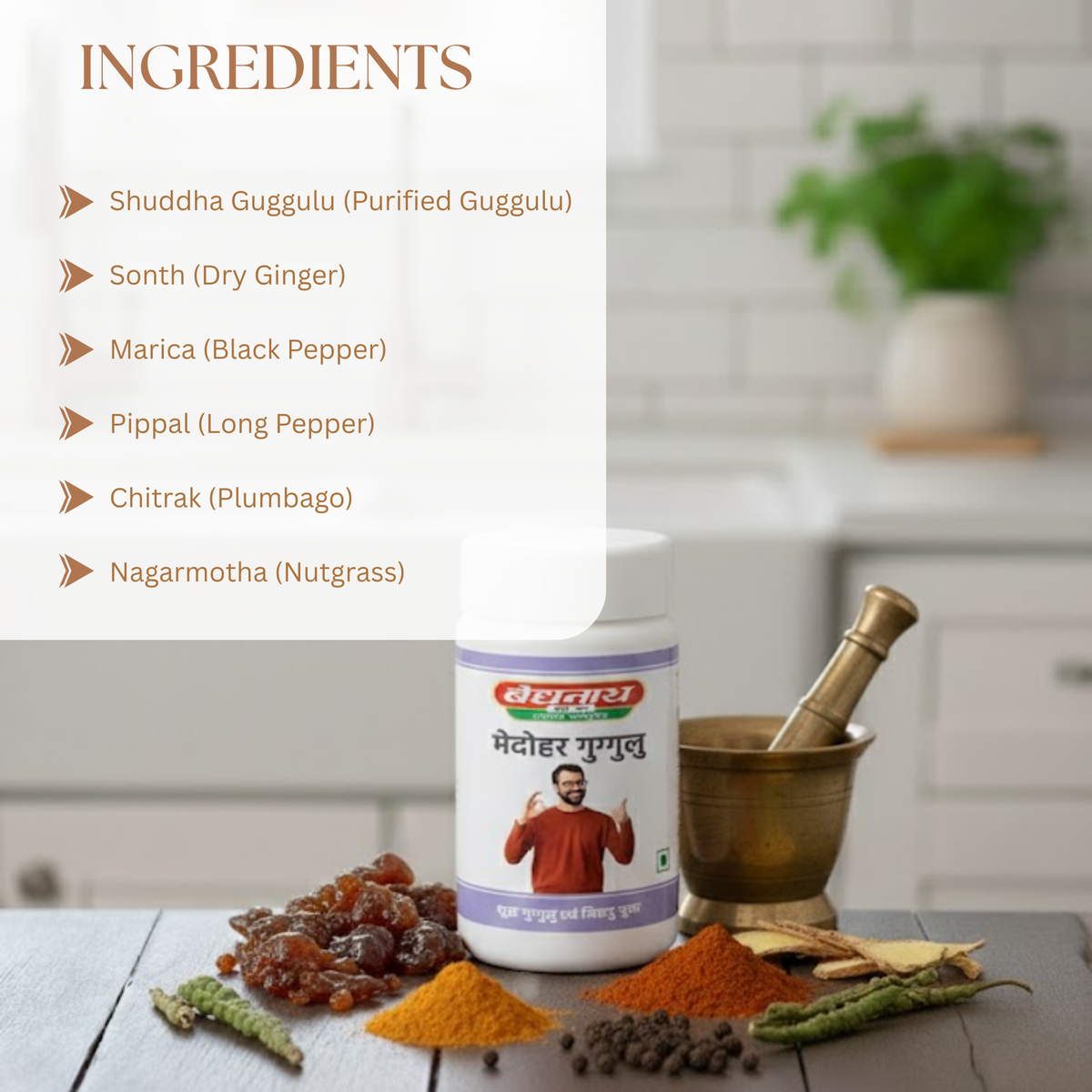 Baidyanath Medohar Guggulu (For weight Management)