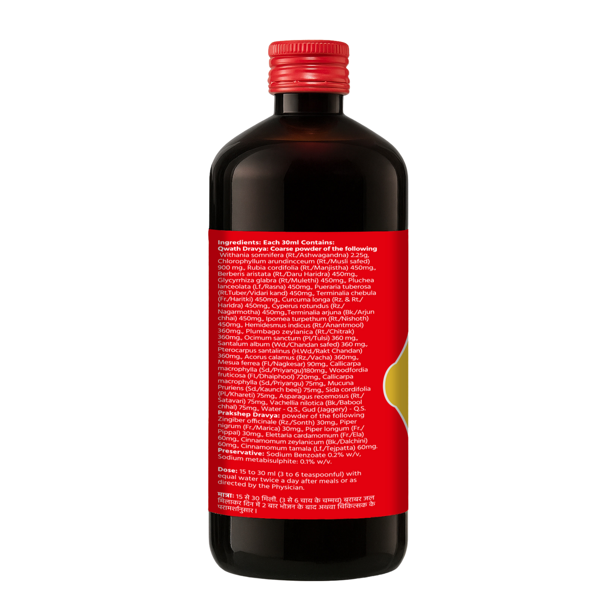 Ashwagandharishta Special