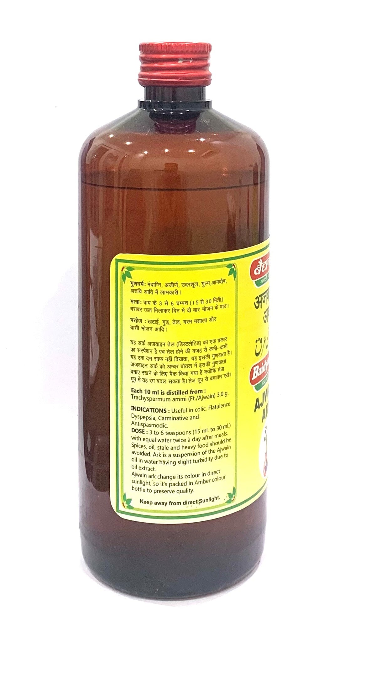 Ajwain Ark