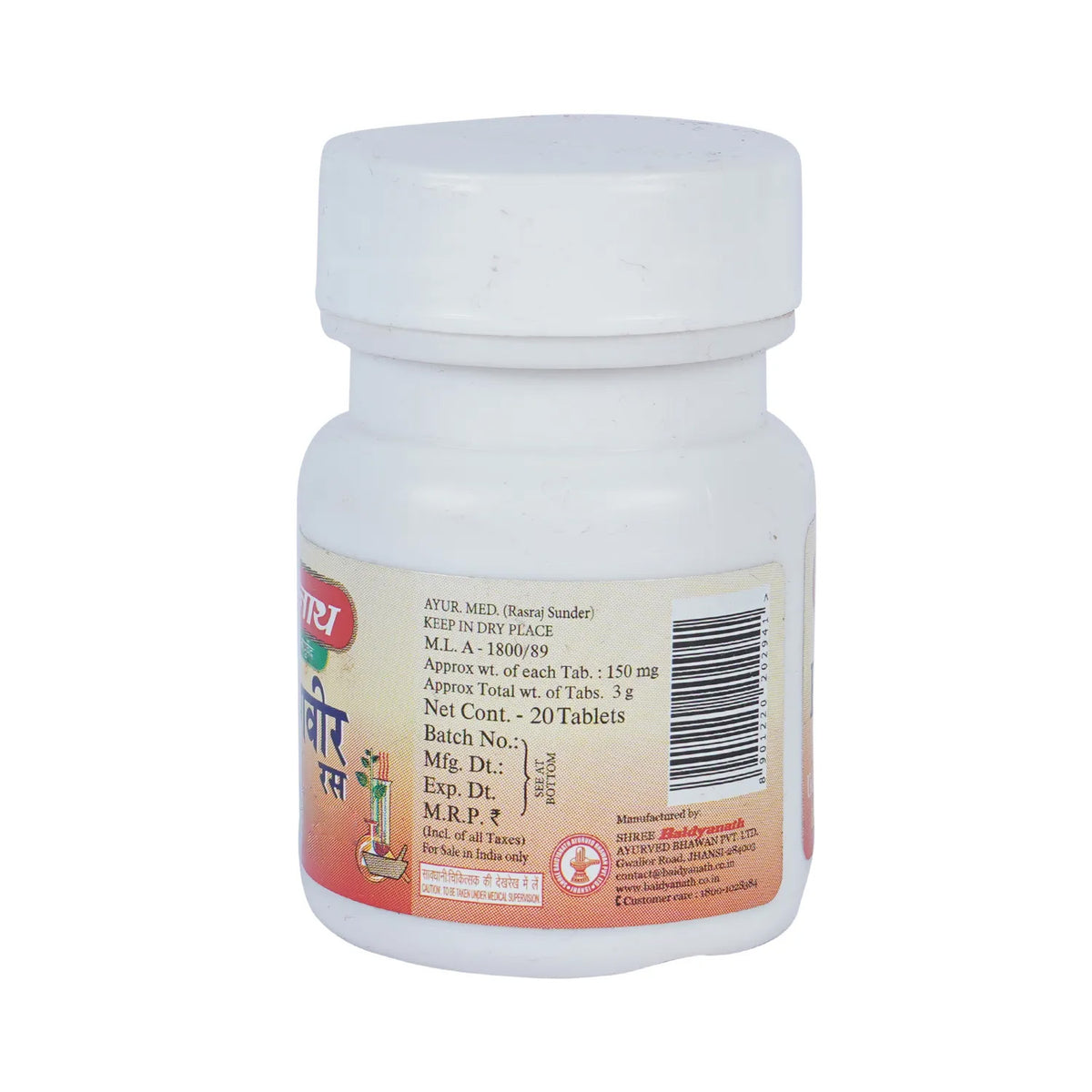 Baidyanath Ekangvir Ras