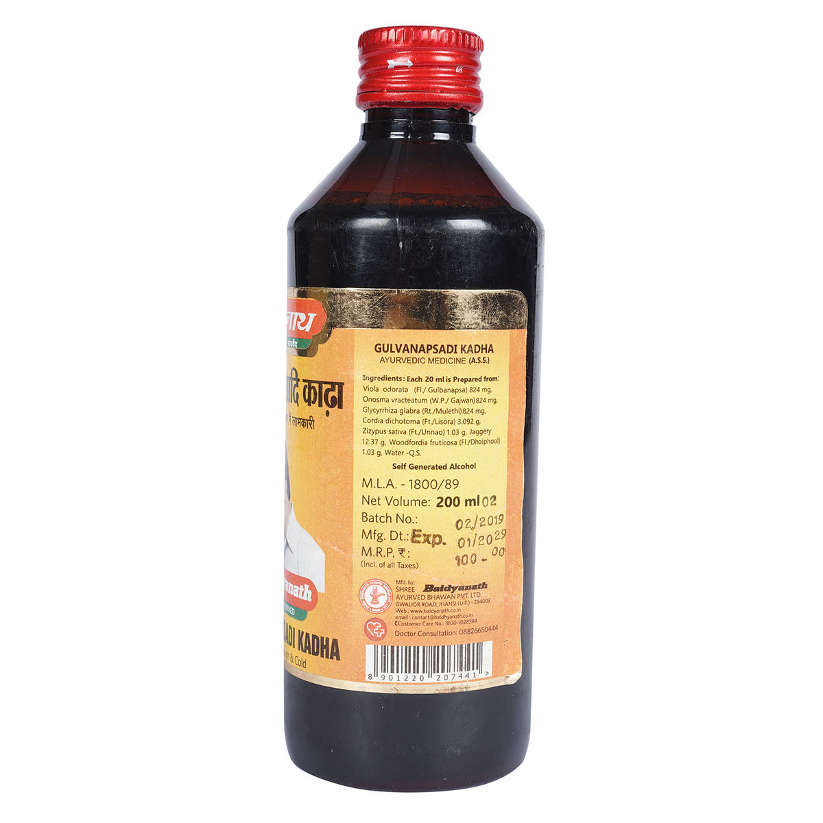 Gulvanapsadi Kadha Useful in cough & Cold