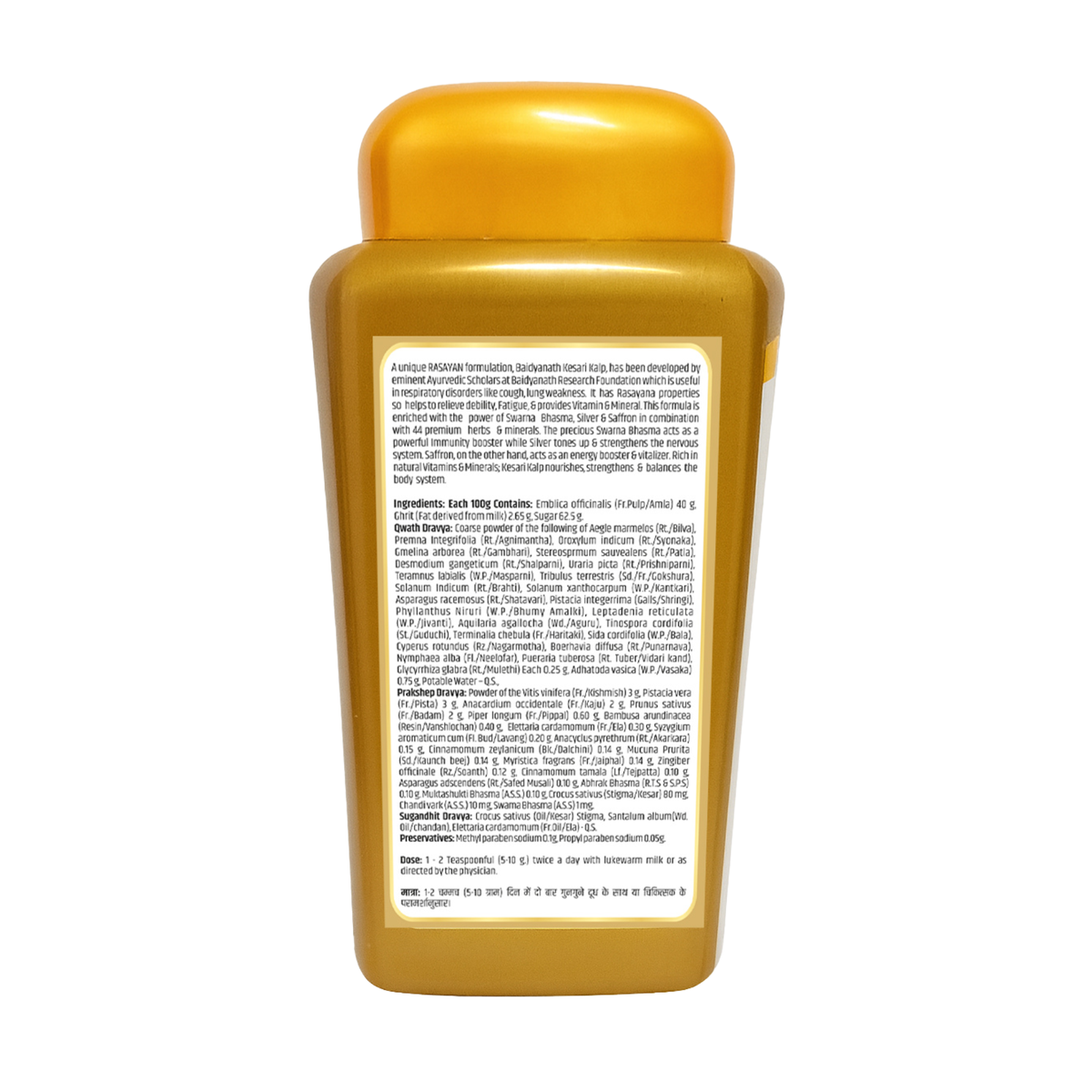 Kesari Kalp Royal Chyawanprash