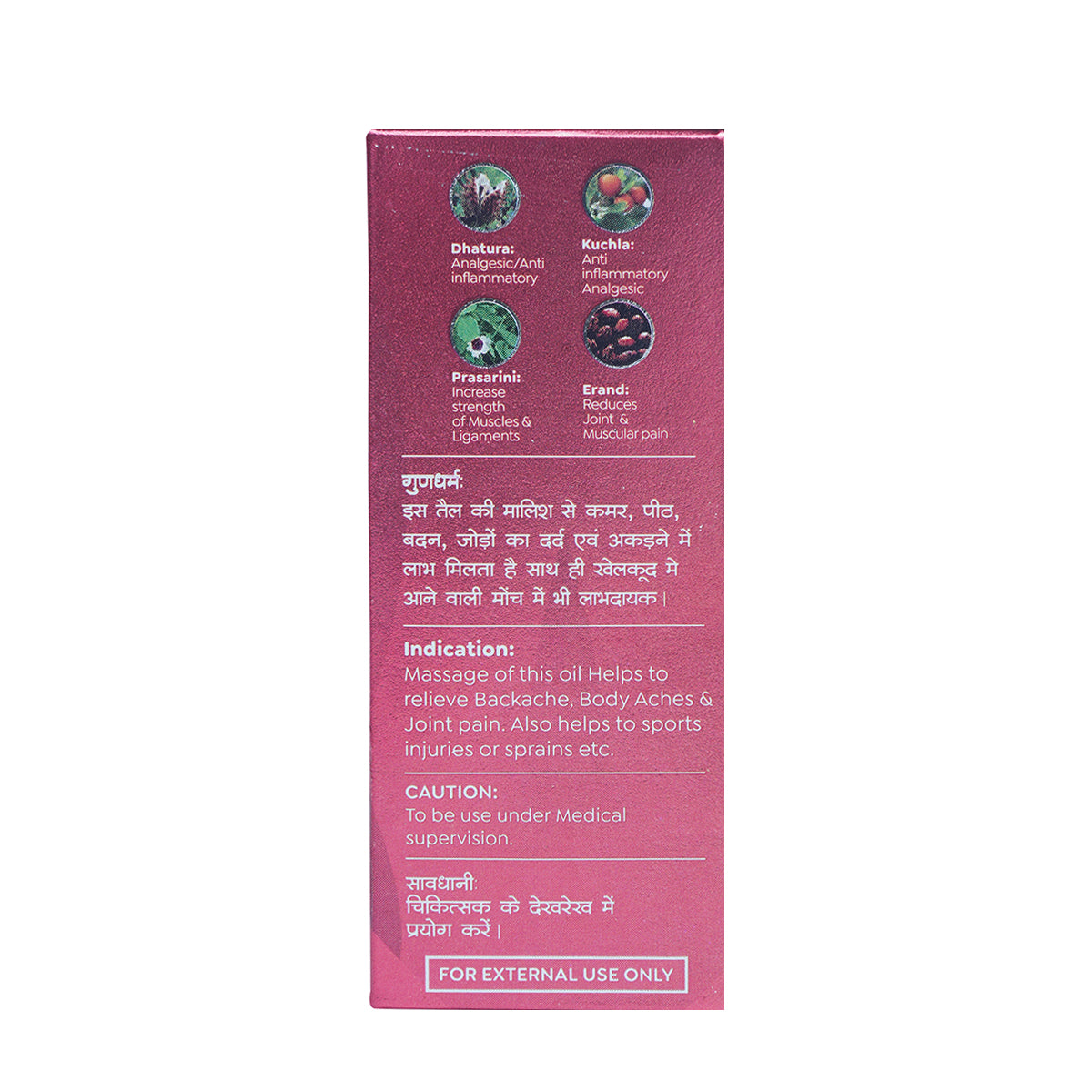 Rhuma Oil