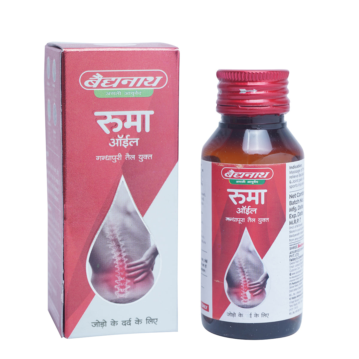 Rhuma Oil